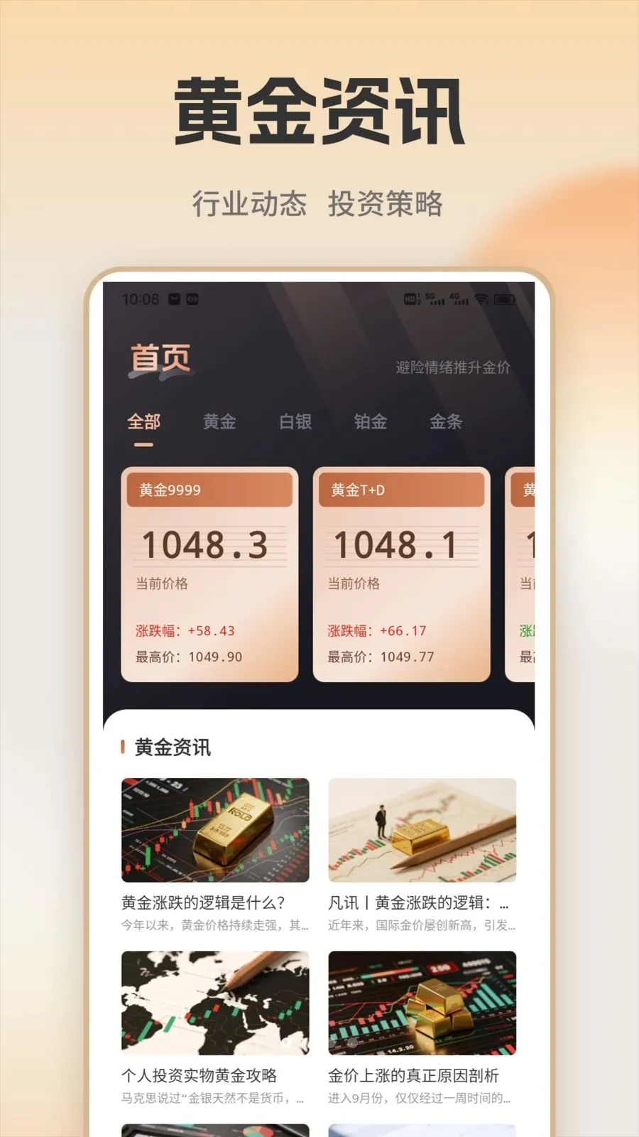 �ƽ�ʵʱ���(�ƽ�Ͷ��ƽ̨)v1.0.1 ��Ѱ��ͼ