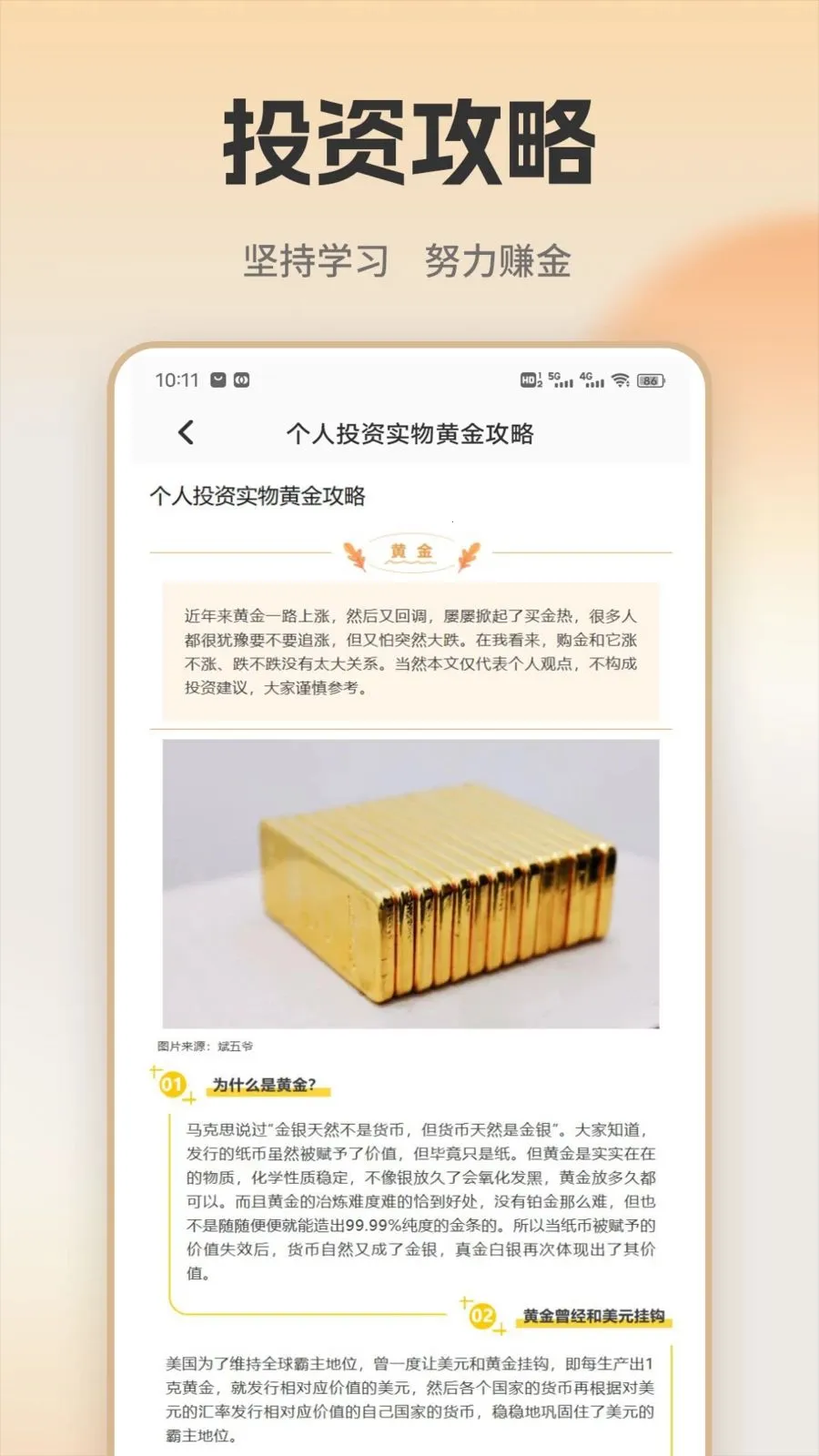 �ƽ�ʵʱ���(�ƽ�Ͷ��ƽ̨)v1.0.1 ��Ѱ��ͼ