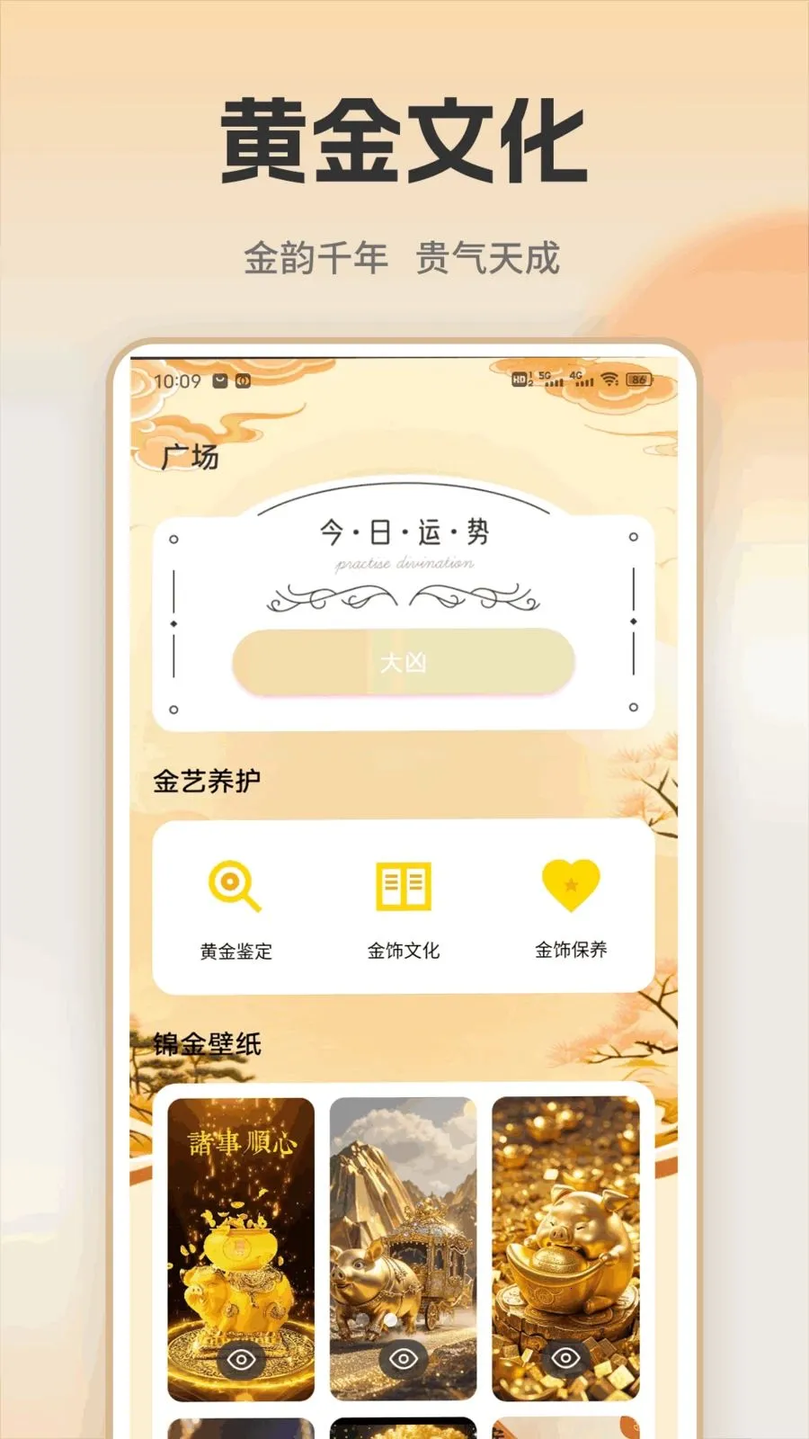 �ƽ�ʵʱ���(�ƽ�Ͷ��ƽ̨)v1.0.1 ��Ѱ��ͼ