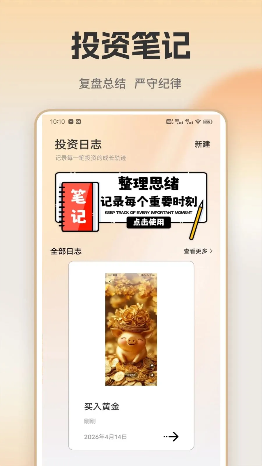 �ƽ�ʵʱ���(�ƽ�Ͷ��ƽ̨)v1.0.1 ��Ѱ��ͼ