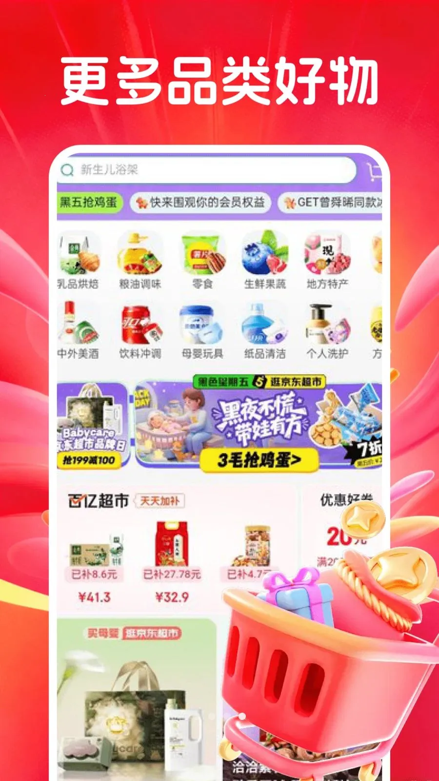 �������벹��2026�ٷ�����v1.0.0 ��Ѱ��ͼ