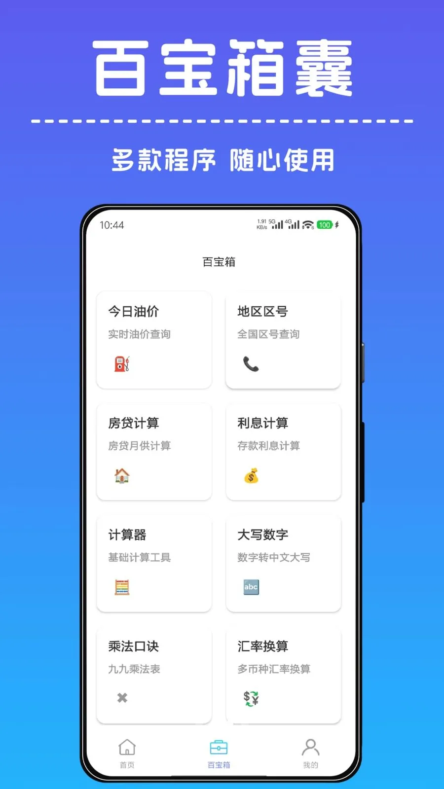 һ������С����2026���°汾v1.0.0 ��׿���ͼ