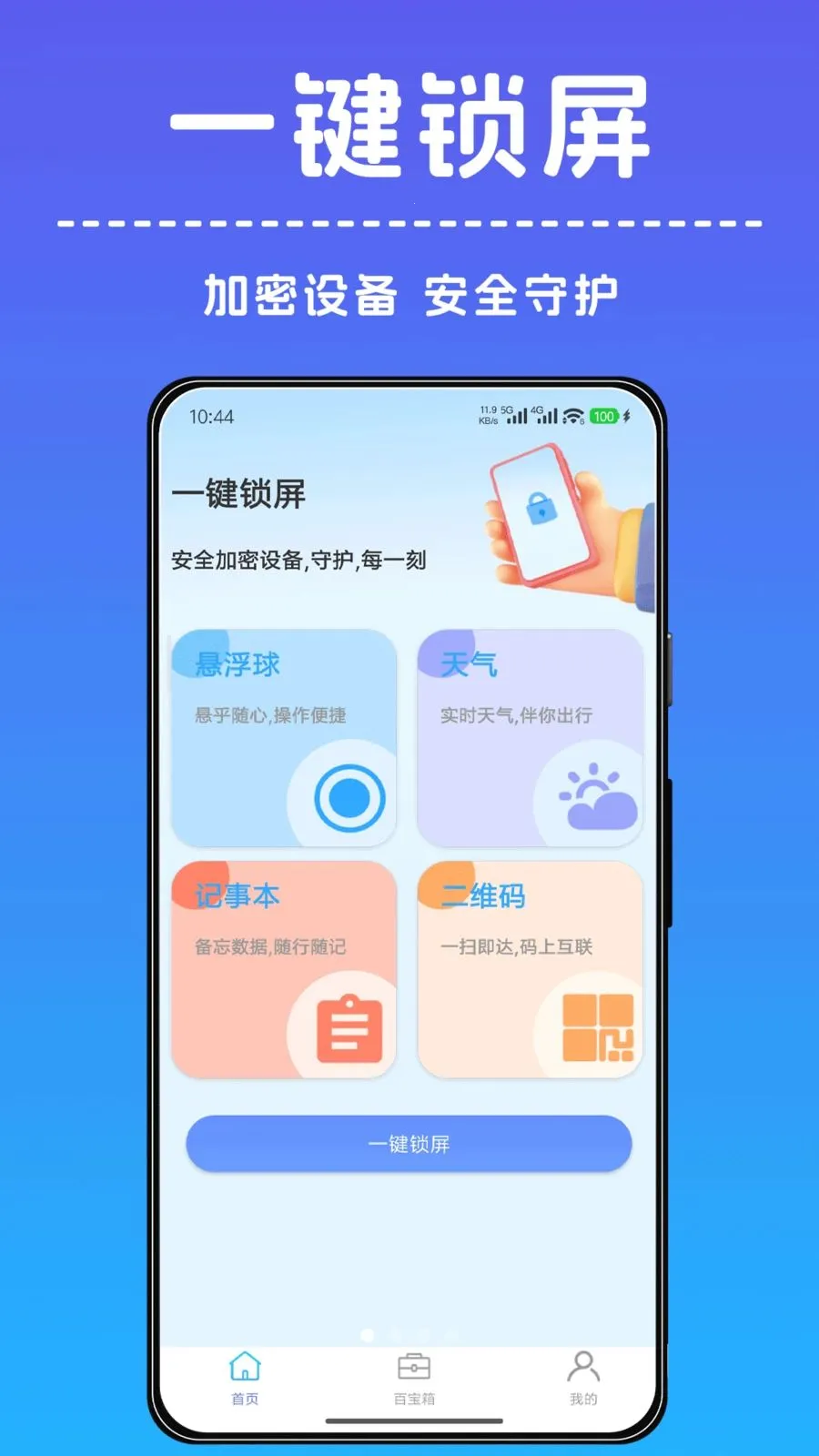 һ������С����2026���°汾v1.0.0 ��׿���ͼ