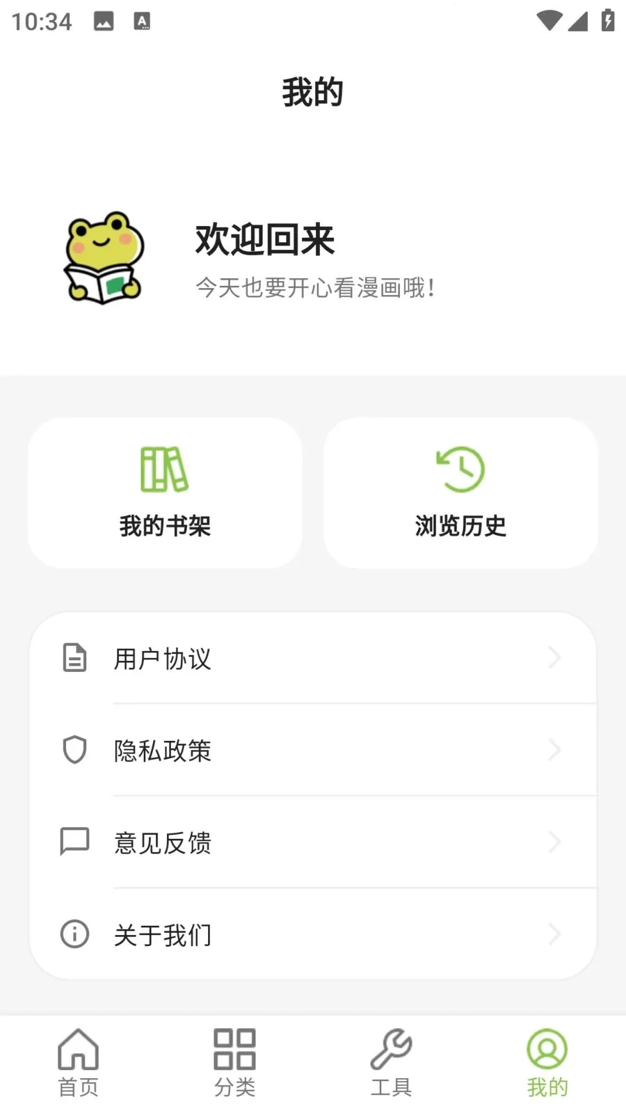 ����������԰��׿���ֻ���v9.0.2 �ֻ����ͼ