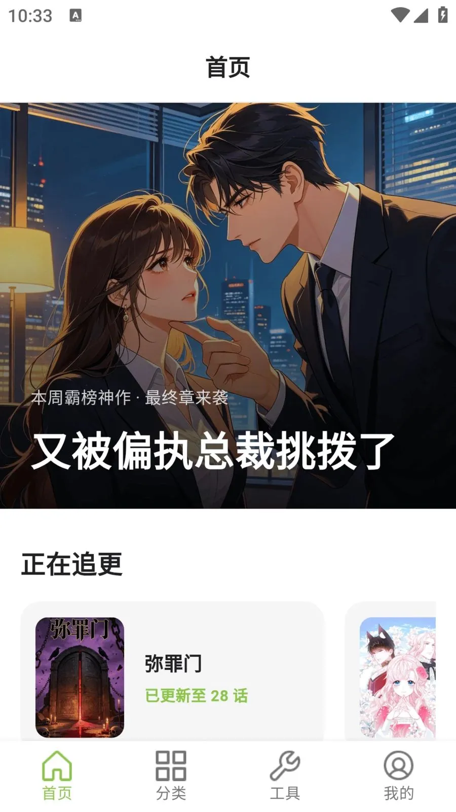 ����������԰��׿���ֻ���v9.0.2 �ֻ����ͼ