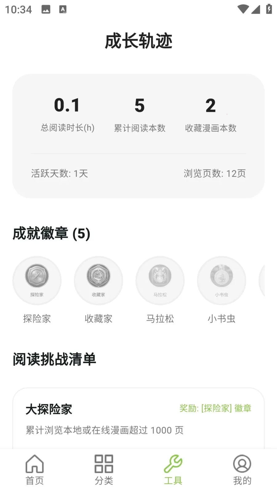 ����������԰��׿���ֻ���v9.0.2 �ֻ����ͼ