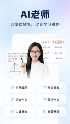 ����Գ(����ѧϰ����)v1.0.1 �ֻ����ͼ