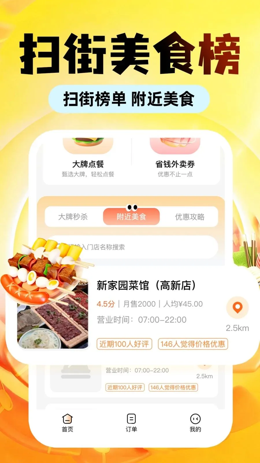 �������Ͷ��Ż�2026���°汾v1.0.1 ��Ѱ��ͼ