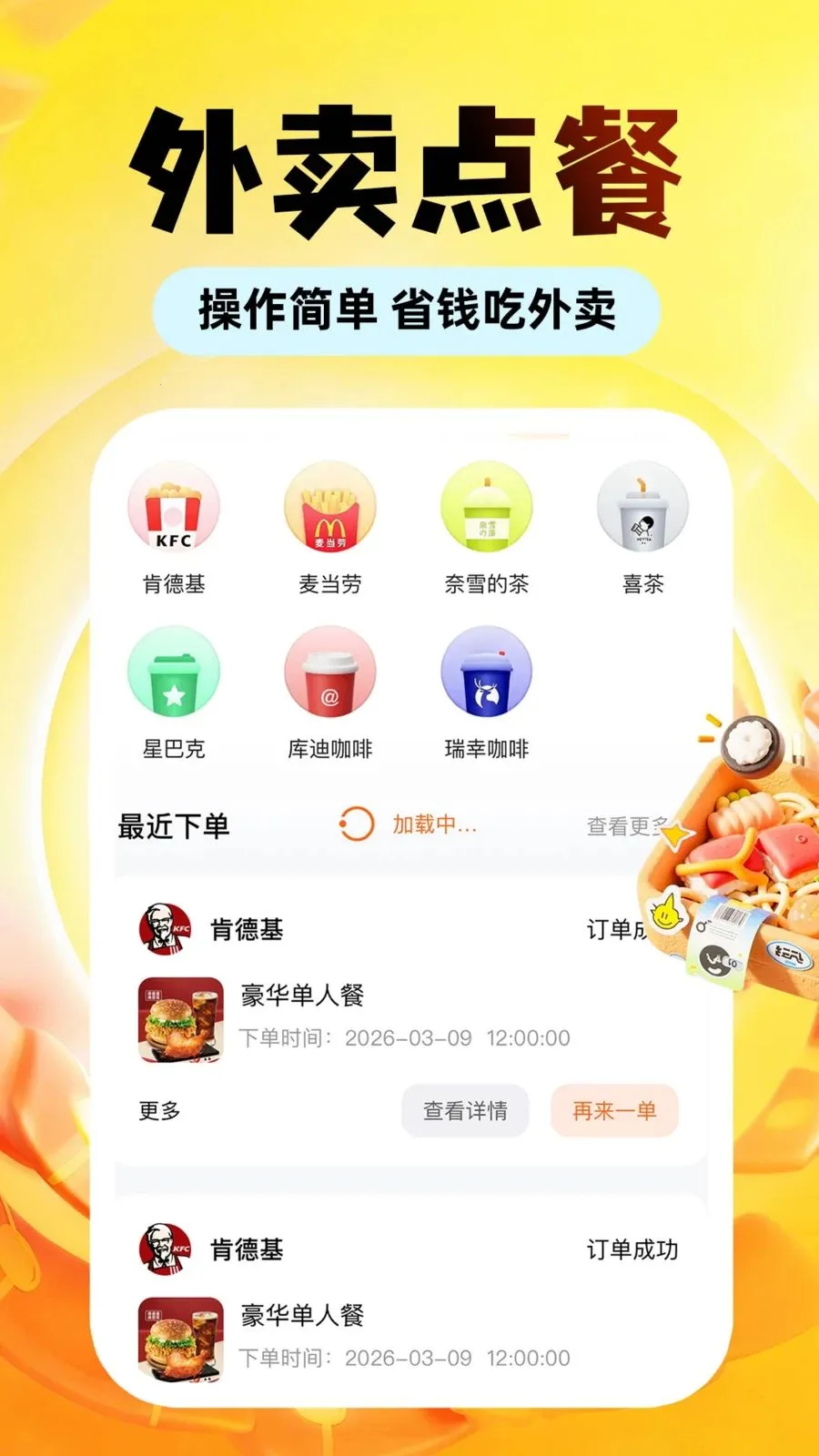 �������Ͷ��Ż�2026���°汾v1.0.1 ��Ѱ��ͼ