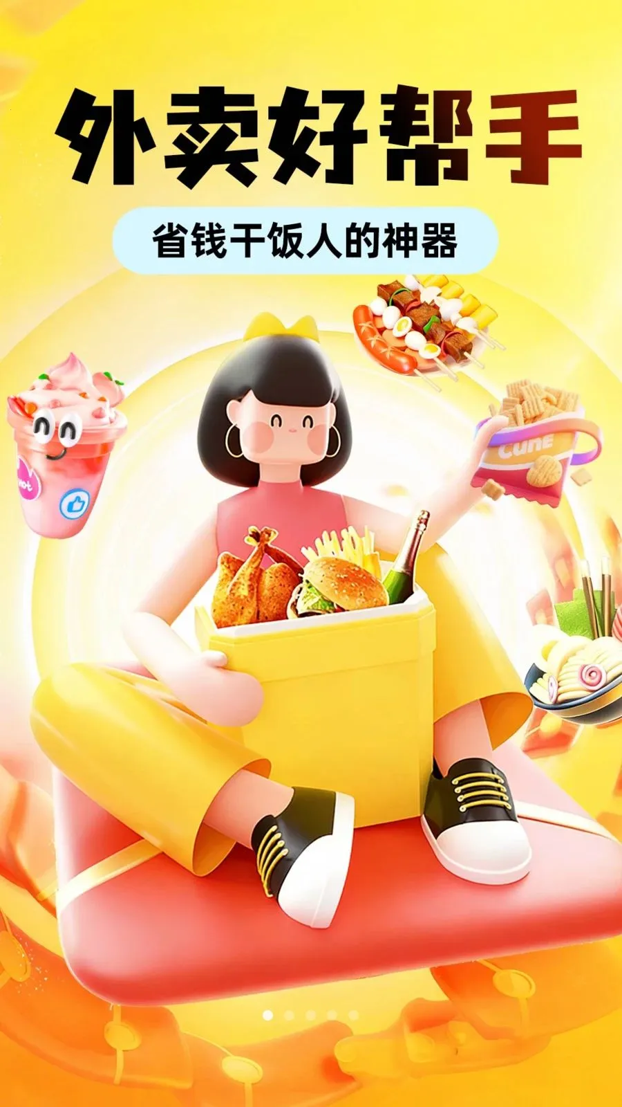 �������Ͷ��Ż�2026���°汾v1.0.1 ��Ѱ��ͼ