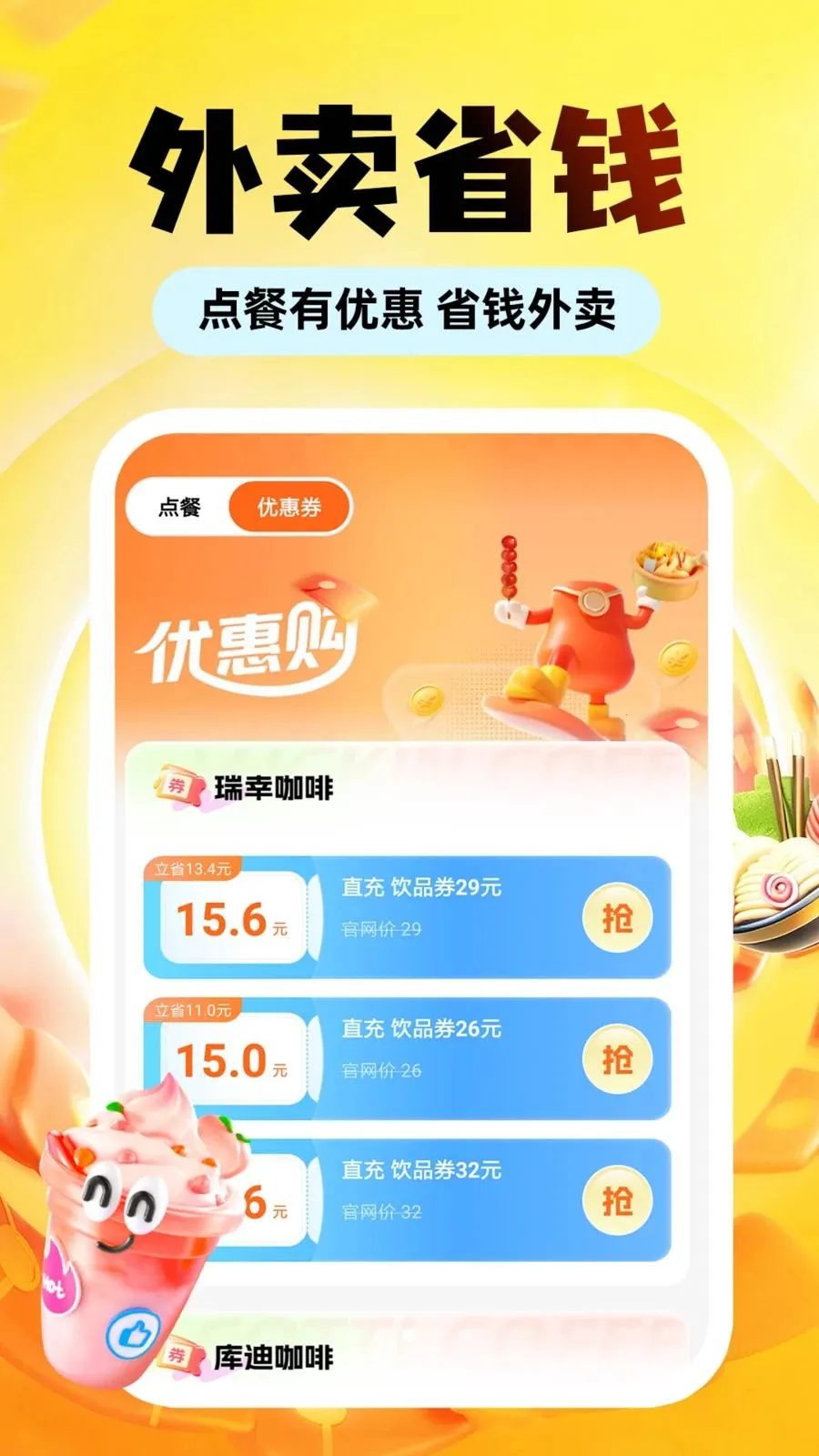 �������Ͷ��Ż�2026���°汾v1.0.1 ��Ѱ��ͼ