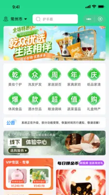 Ǭ����ѡ(Դͷֱ�ɵ���APP)v1.0.9 ��Ѱ��ͼ