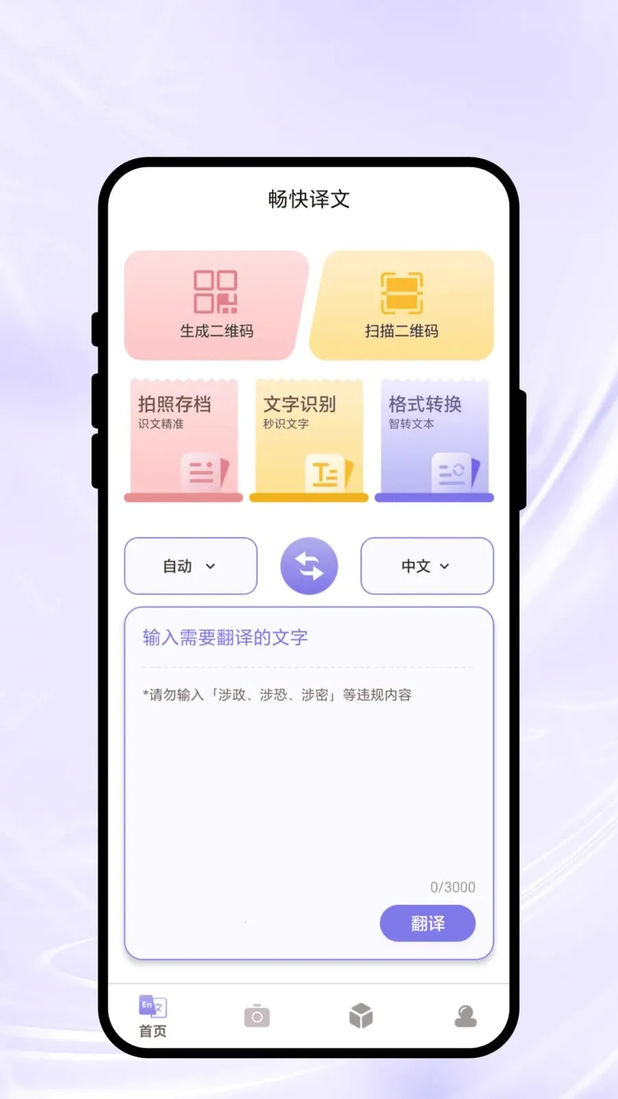 �������İ�׿���ֻ���v2.0.1 ��Ѱ��ͼ