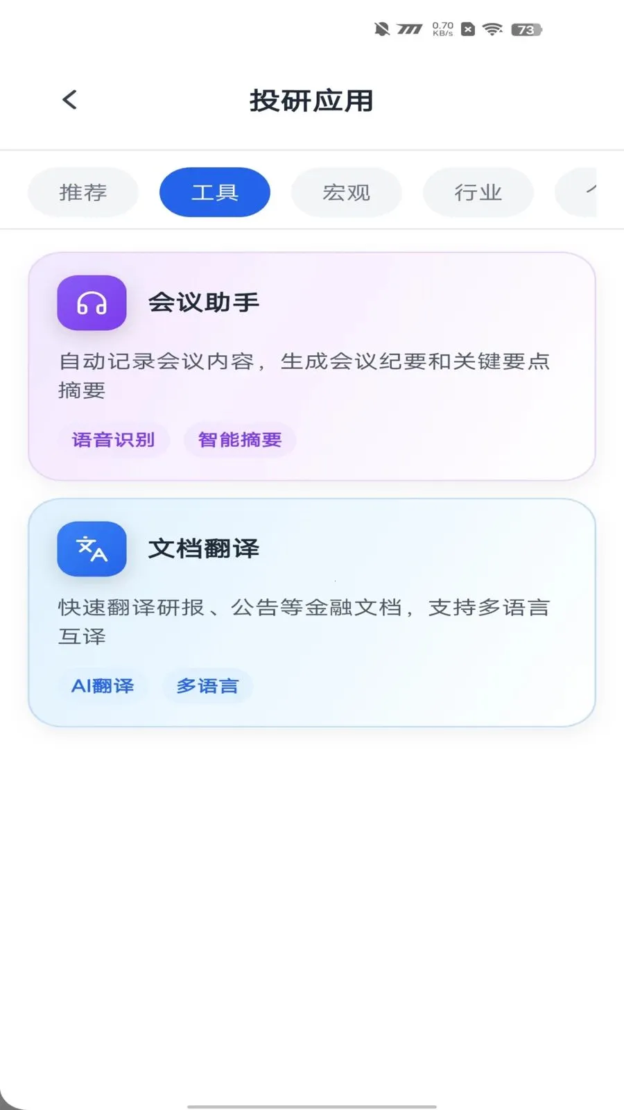 ������������(Ͷ��AI��������)v2.1.1 �ֻ����ͼ