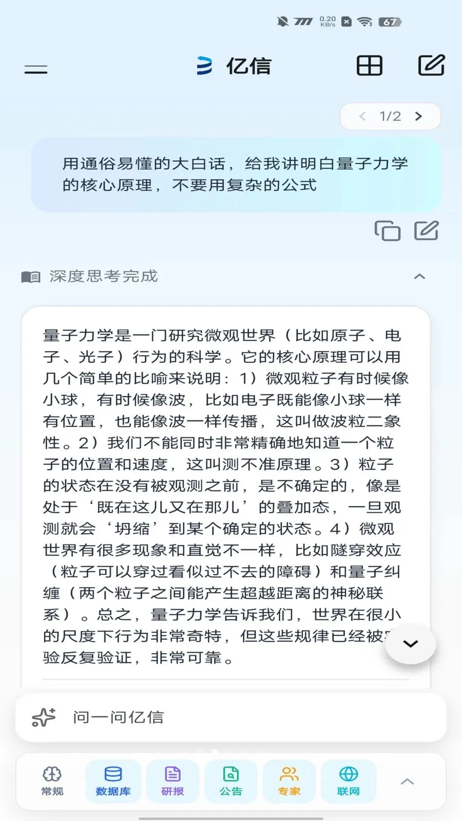 ������������(Ͷ��AI��������)v2.1.1 �ֻ����ͼ