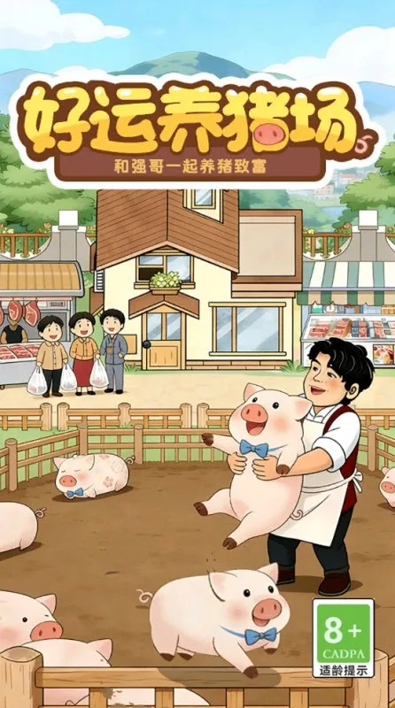 ����������(����׬Ǯ��Ϸ)v1.0.2 ��׿���ͼ