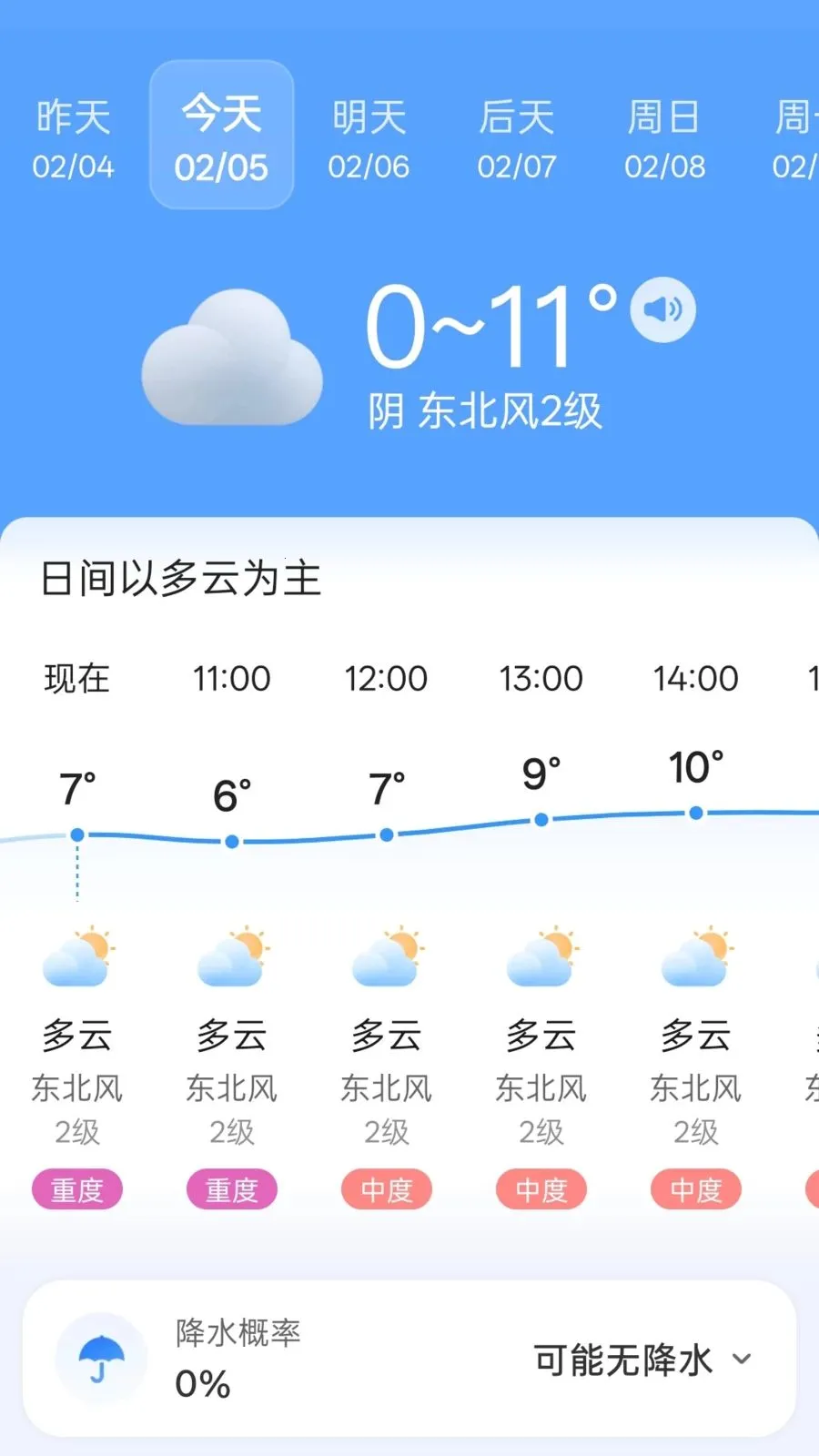 ��������2026���°汾v1.1 ��׿���ͼ