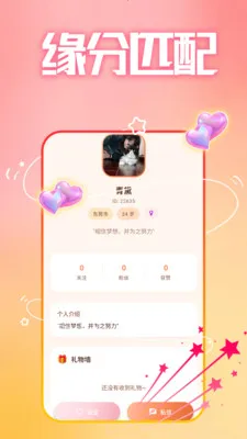 ����ȤԼ��(İ�����罻ƽ̨)v1.1.1 �ֻ����ͼ