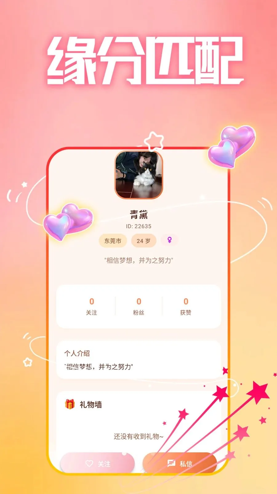 ����ȤԼ��(İ�����罻ƽ̨)v1.1.1 �ֻ����ͼ