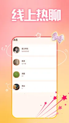 ����ȤԼ��(İ�����罻ƽ̨)v1.1.1 �ֻ����ͼ