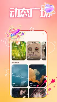 ����ȤԼ��(İ�����罻ƽ̨)v1.1.1 �ֻ����ͼ