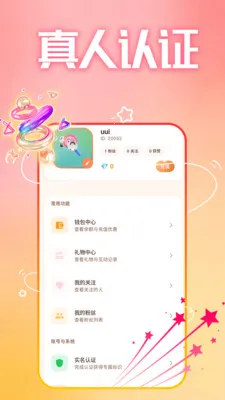 ����ȤԼ��(İ�����罻ƽ̨)v1.1.1 �ֻ����ͼ