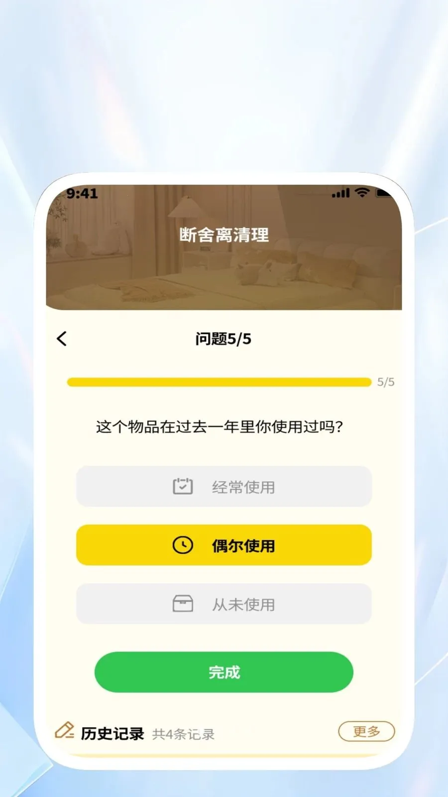 ˳������ͨ(����Ч�ʹ���)v1.0.4 �ֻ����ͼ