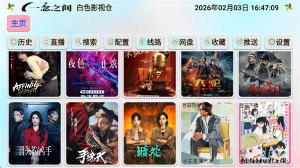 ��ɫӰ�Ӳ�2026���°汾v5.0.31_1 �ֻ����ͼ