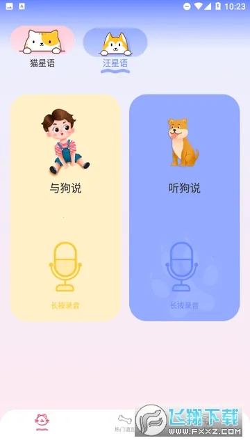 è�����Է���(���﹵ͨ����)v1.0.1 �ֻ����ͼ