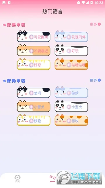 è�����Է���(���﹵ͨ����)v1.0.1 �ֻ����ͼ