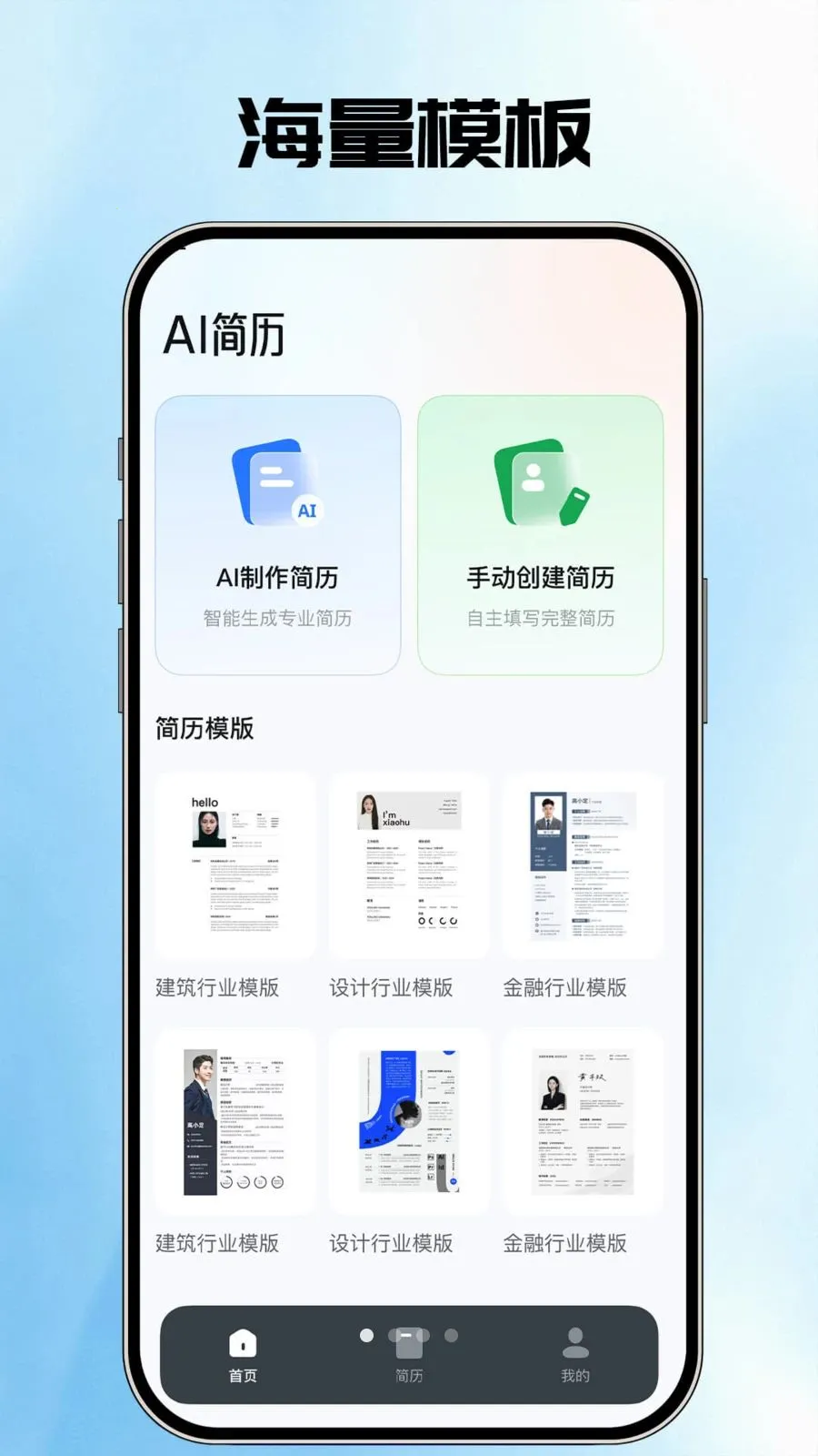 AI�����ܼ�(������������)v1.0.1 �ٷ������ͼ