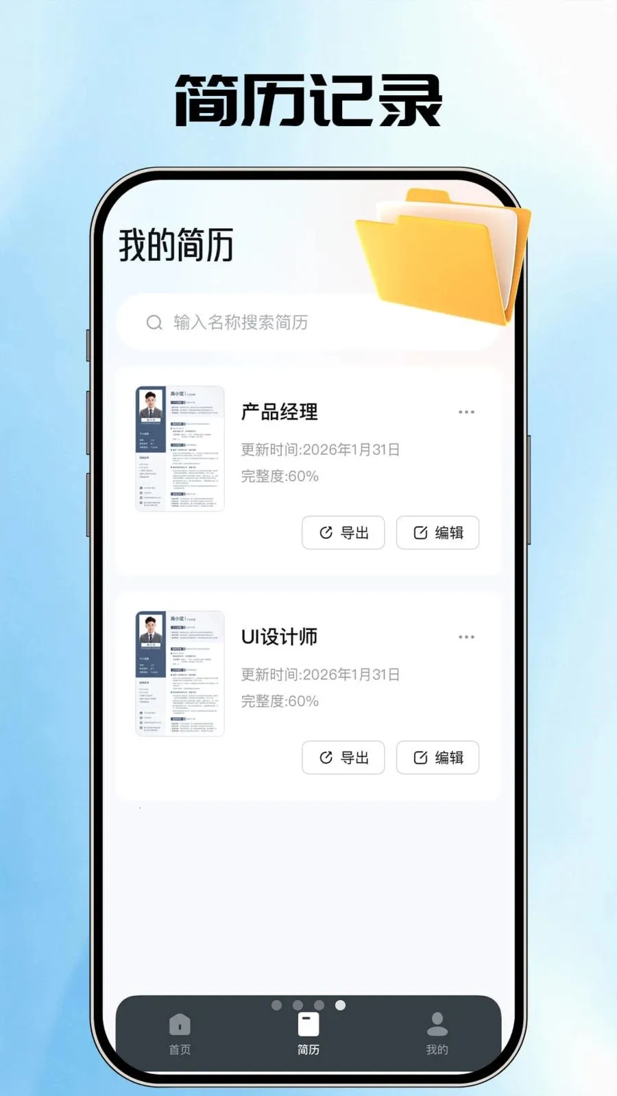 AI�����ܼ�(������������)v1.0.1 �ٷ������ͼ