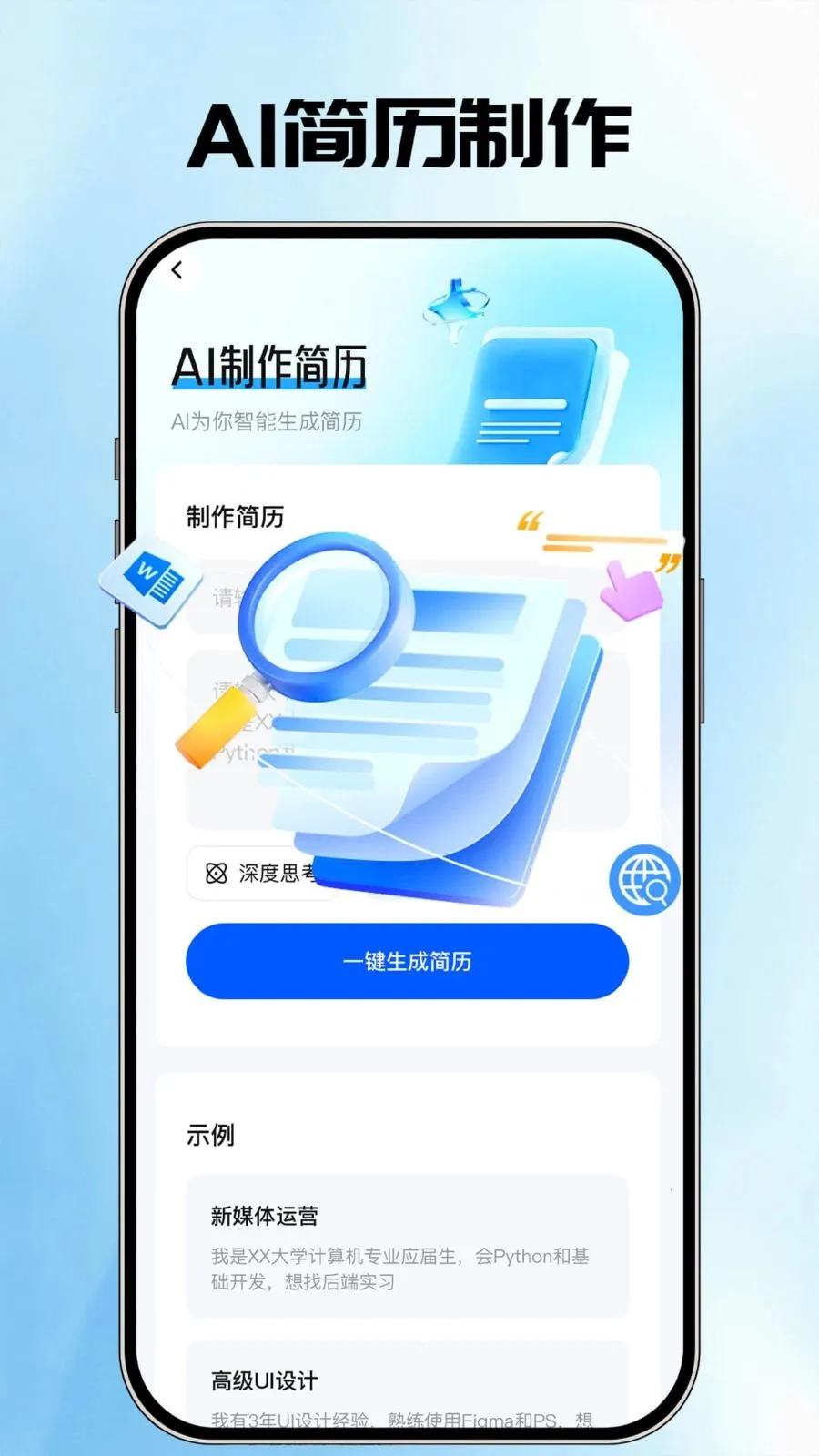 AI�����ܼ�(������������)v1.0.1 �ٷ������ͼ