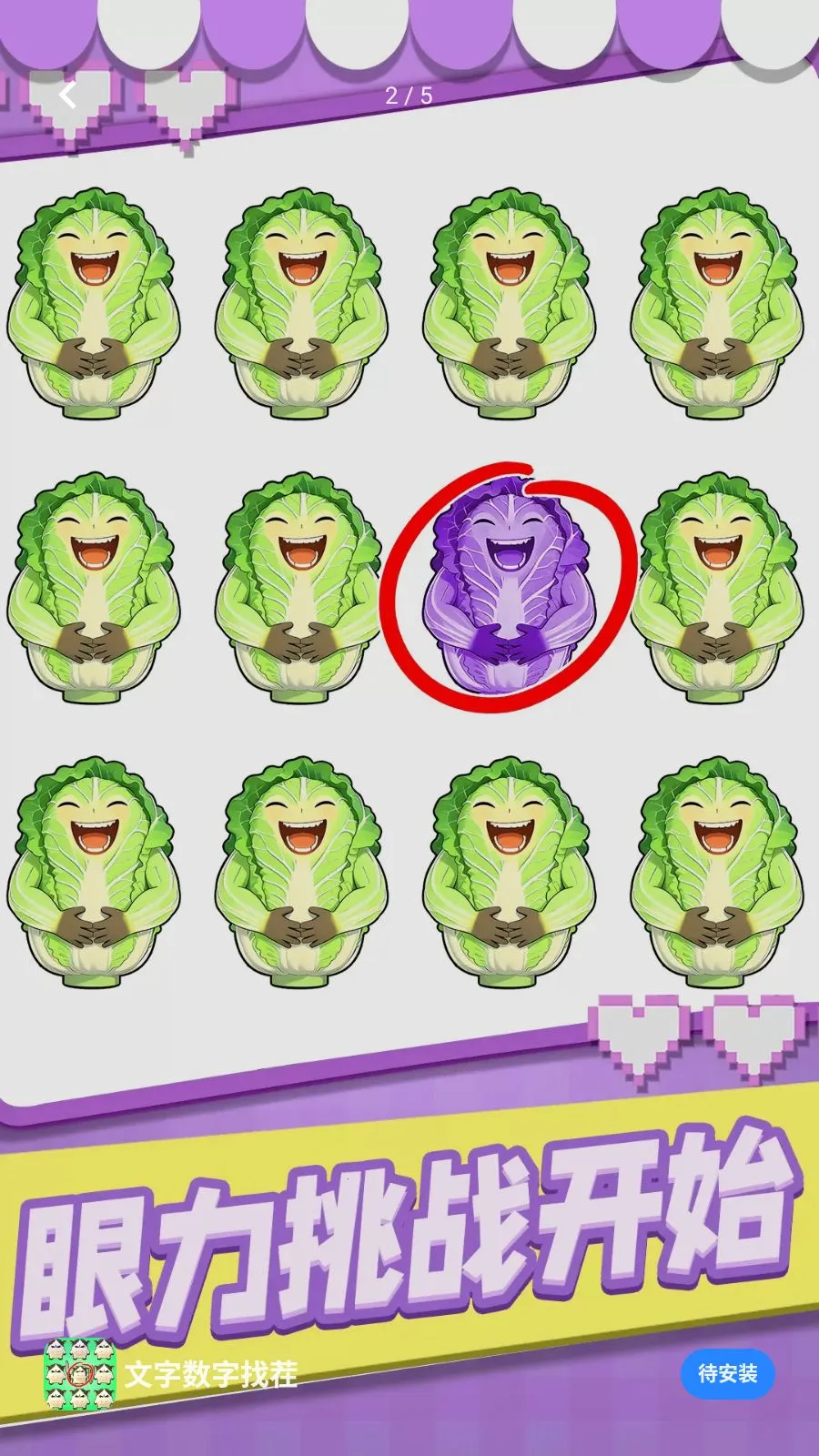 ���������Ҳ�(����������Ϸ)v1.0.1 ��Ѱ��ͼ