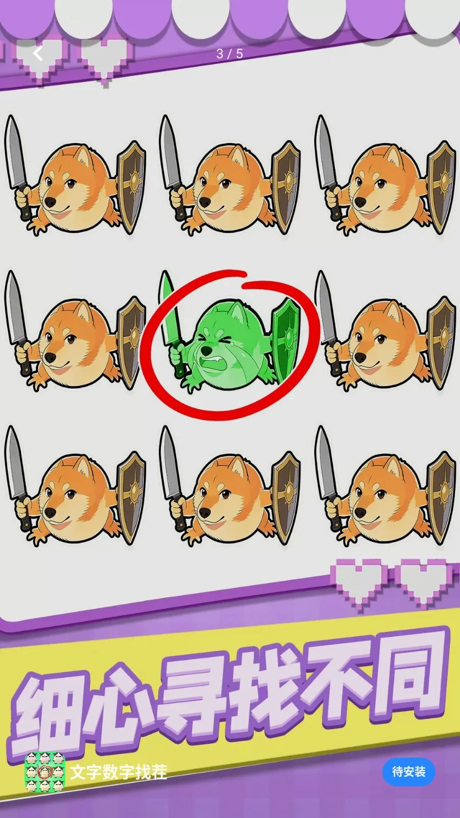 ���������Ҳ�(����������Ϸ)v1.0.1 ��Ѱ��ͼ