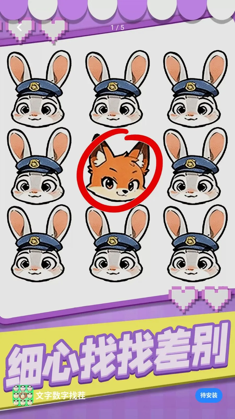 ���������Ҳ�(����������Ϸ)v1.0.1 ��Ѱ��ͼ