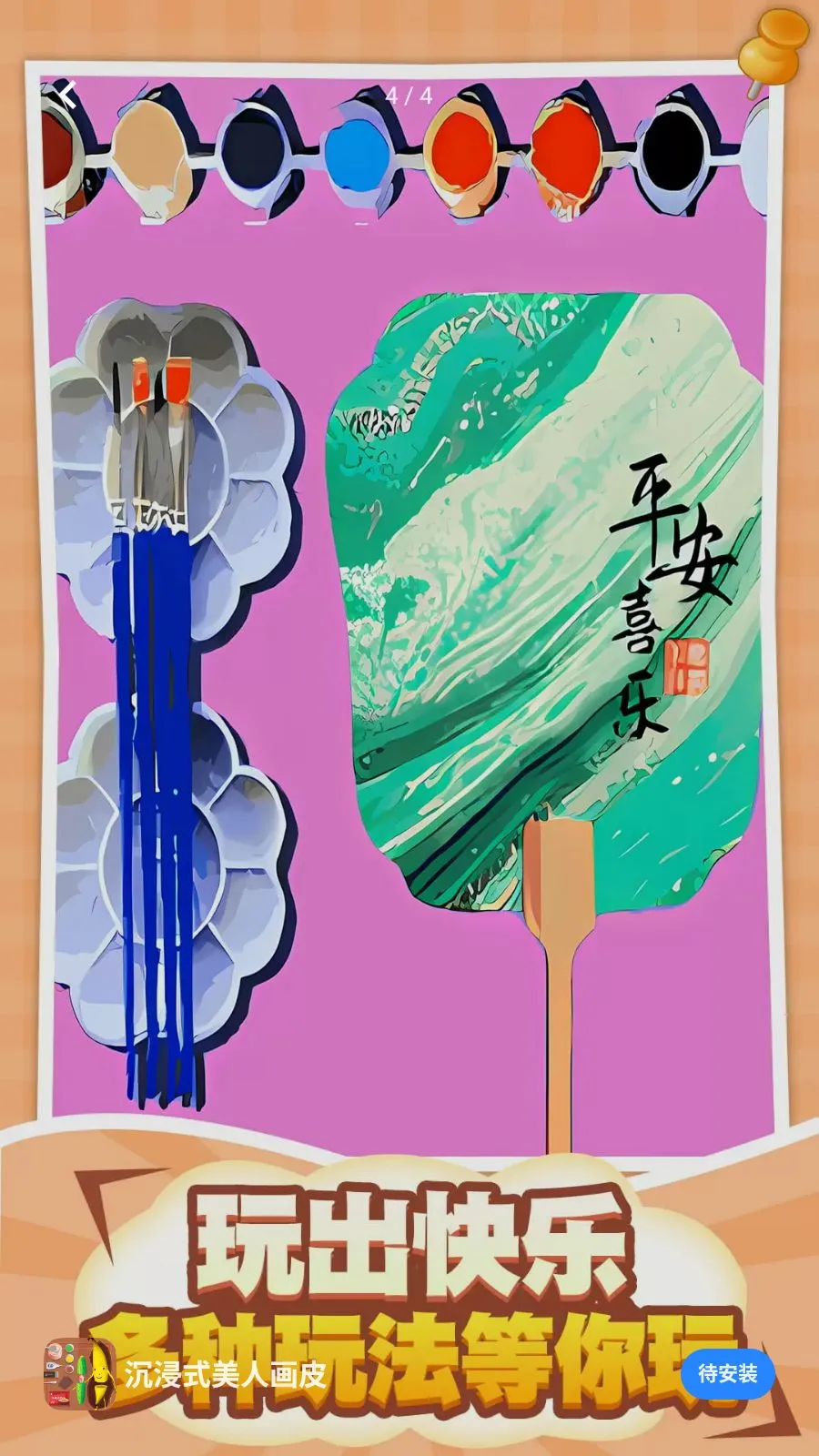 ����ʽ���˻�Ƥ(���������Ϸ)v1.0.5 ��׿���ͼ