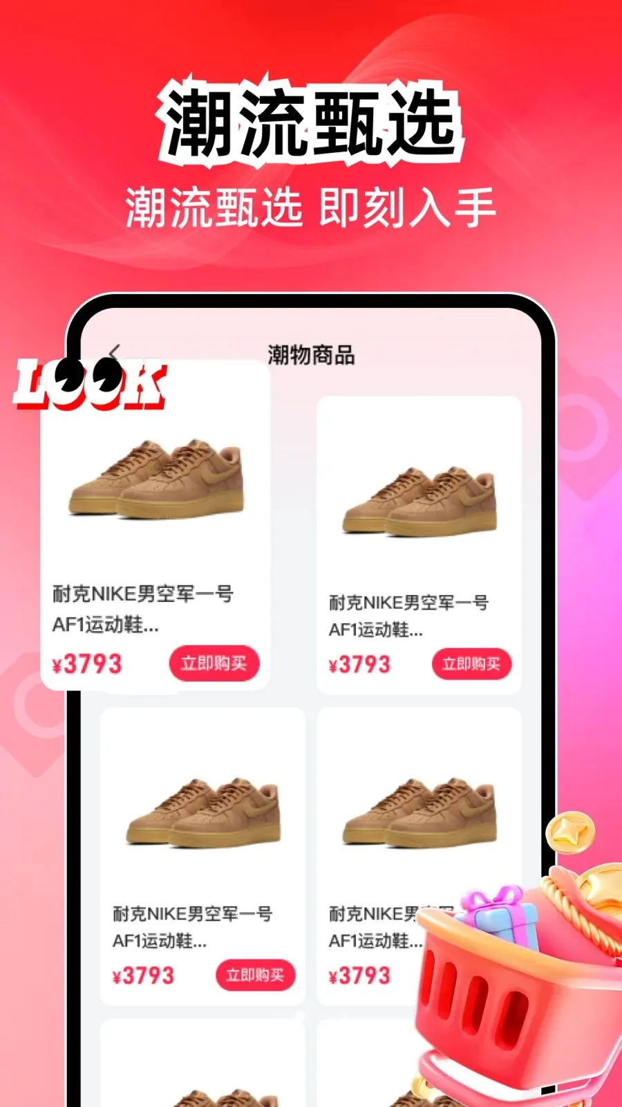 ����������(������Ʒ����)v1.0.1 ��Ѱ��ͼ