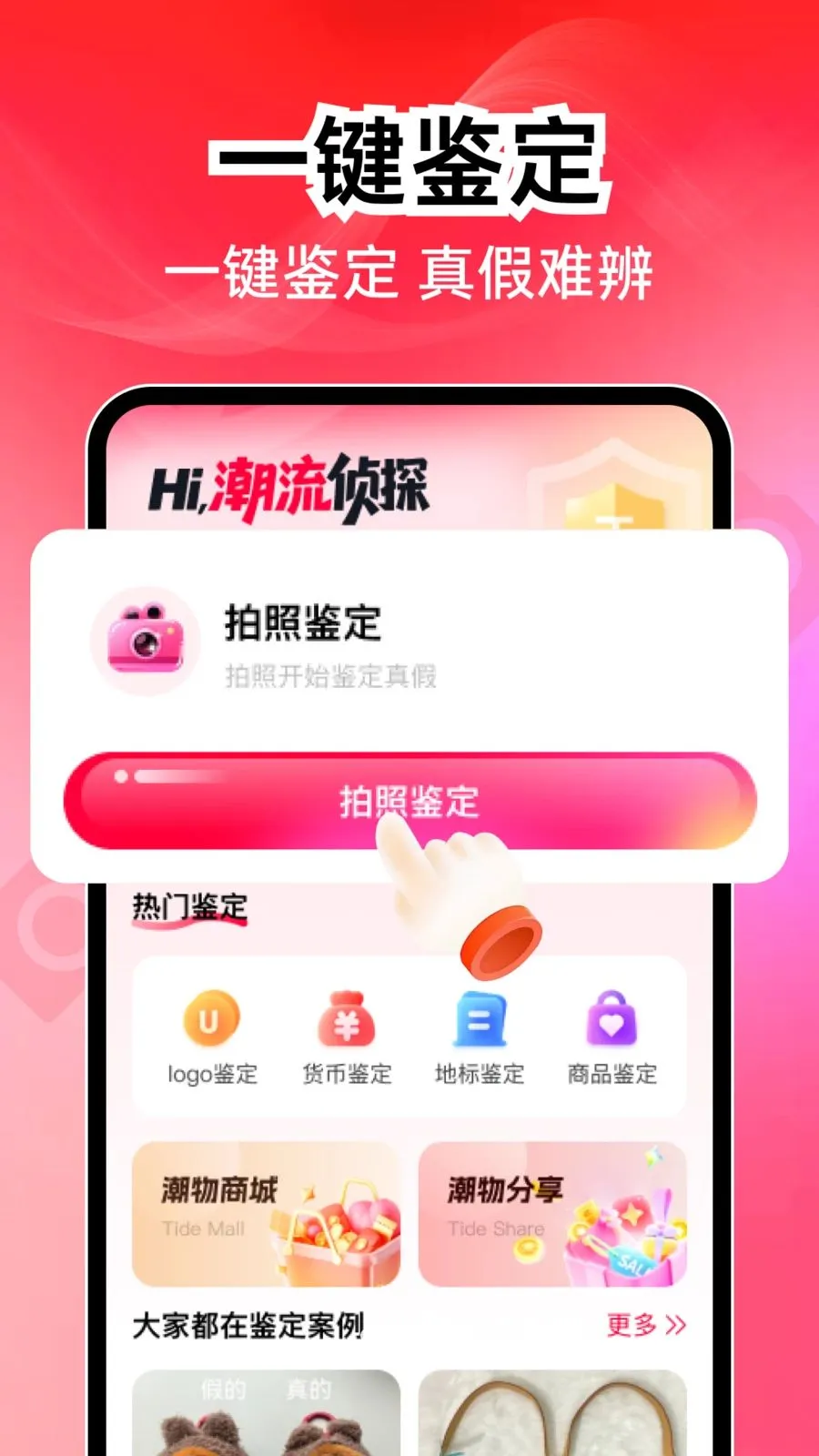 ����������(������Ʒ����)v1.0.1 ��Ѱ��ͼ