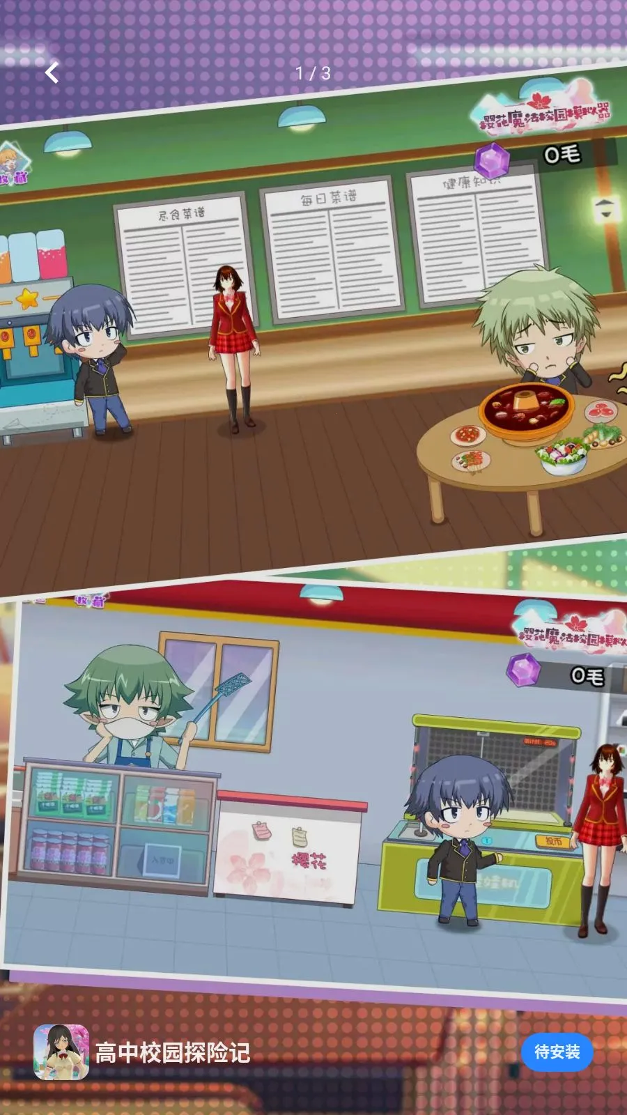 ����У԰̽�ռ������ֻ���v5.4.3 �ٷ������ͼ