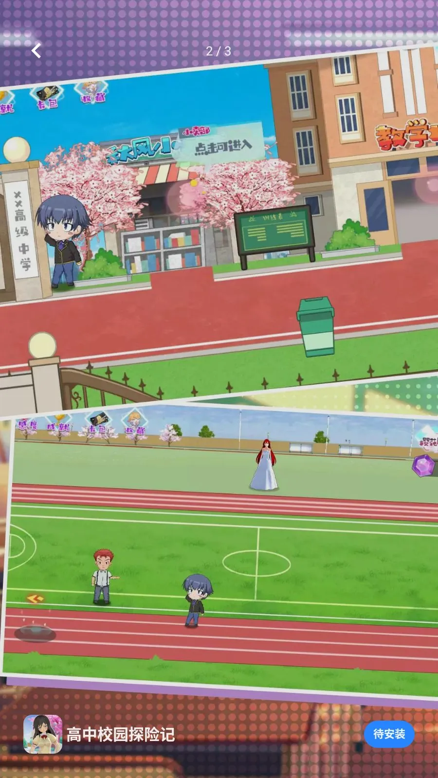 ����У԰̽�ռ������ֻ���v5.4.3 �ٷ������ͼ