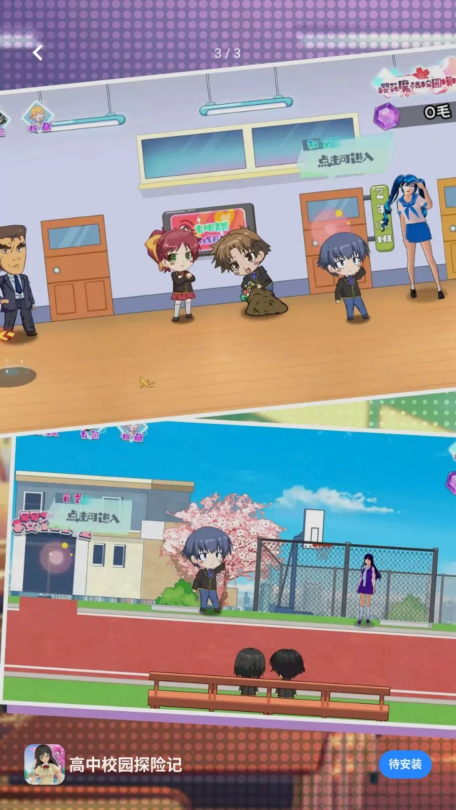 ����У԰̽�ռ������ֻ���v5.4.3 �ٷ������ͼ