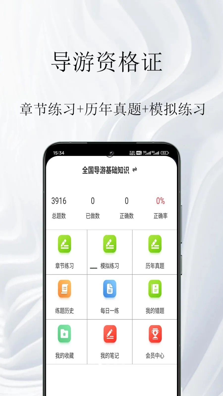 �����ʸ�֤�����(���ο������)v1.0.1 ��׿���ͼ