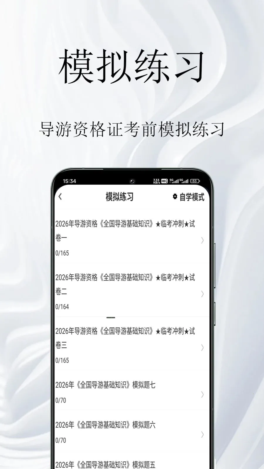 �����ʸ�֤�����(���ο������)v1.0.1 ��׿���ͼ