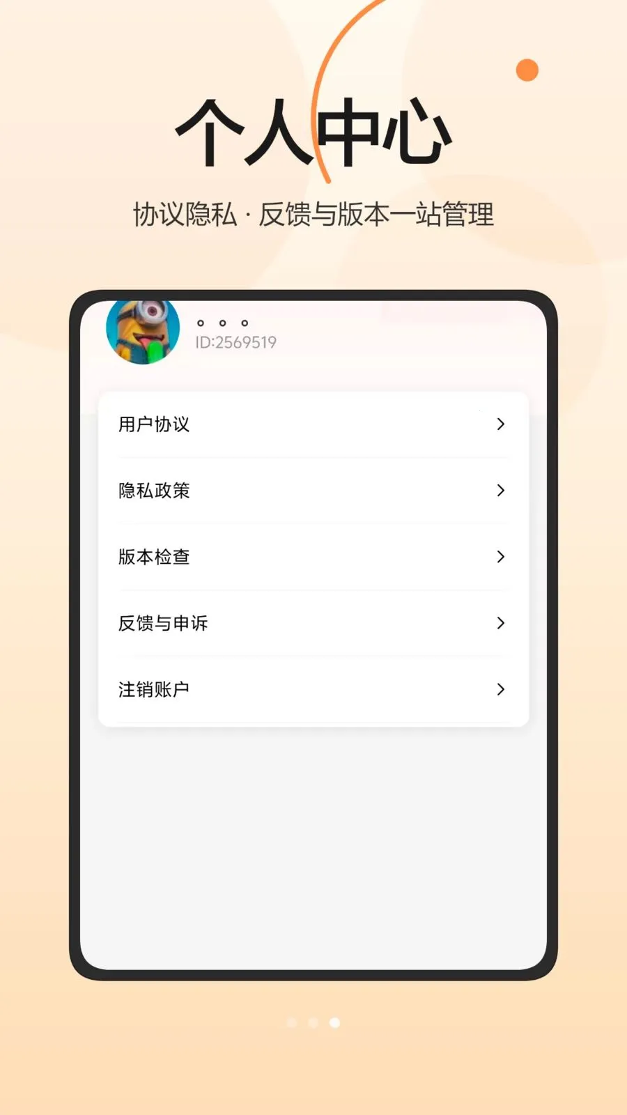 ���Ͱ�(�����Ż�ƽ̨)v1.0.0 �ֻ����ͼ