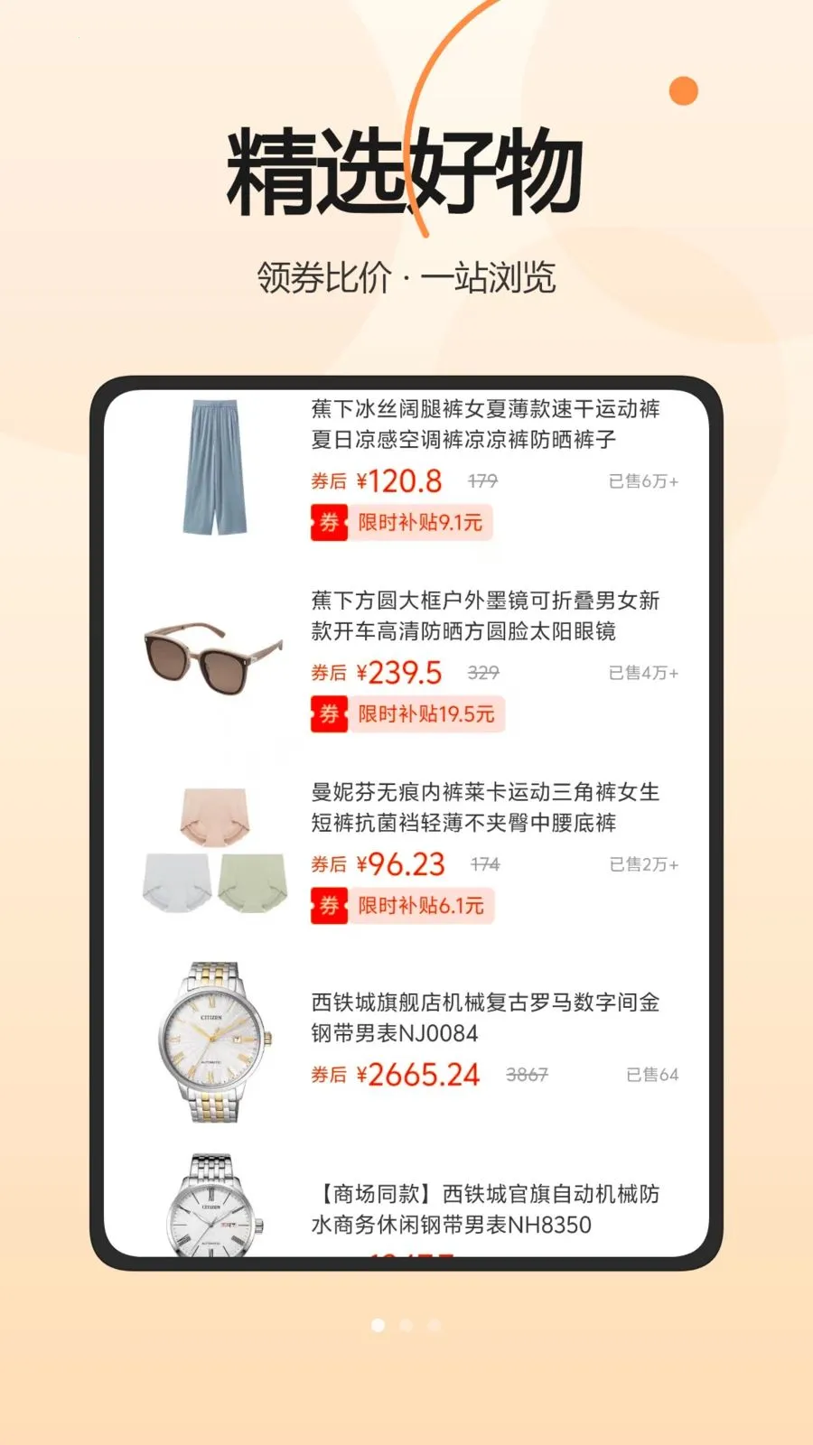 ���Ͱ�(�����Ż�ƽ̨)v1.0.0 �ֻ����ͼ