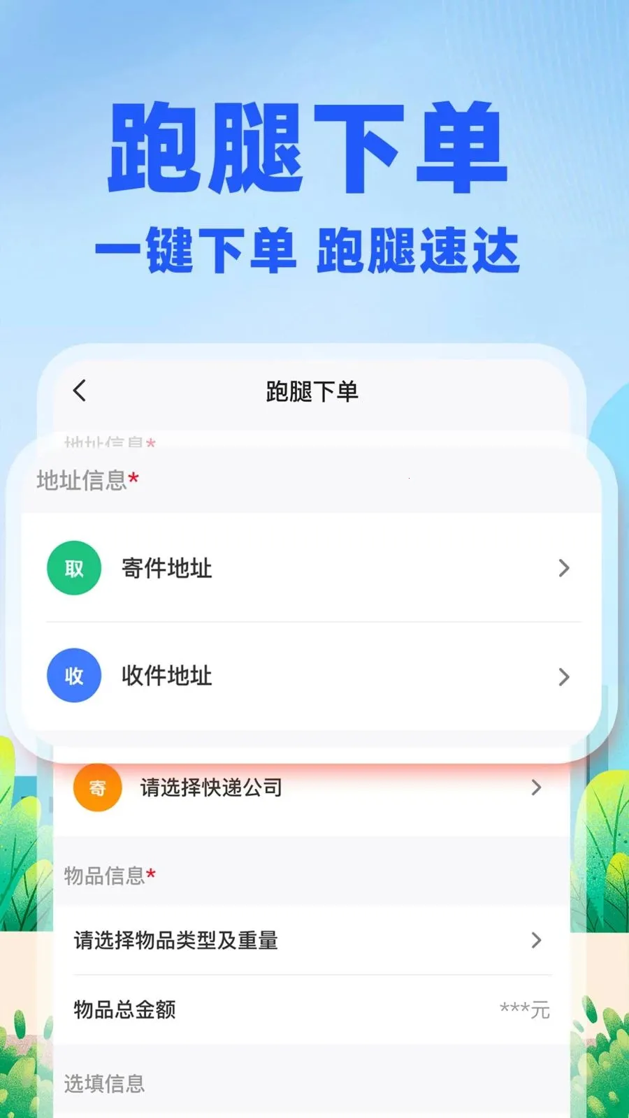 �����ڰ�����(ͬ�����˷���)v1.0.1 �ٷ������ͼ