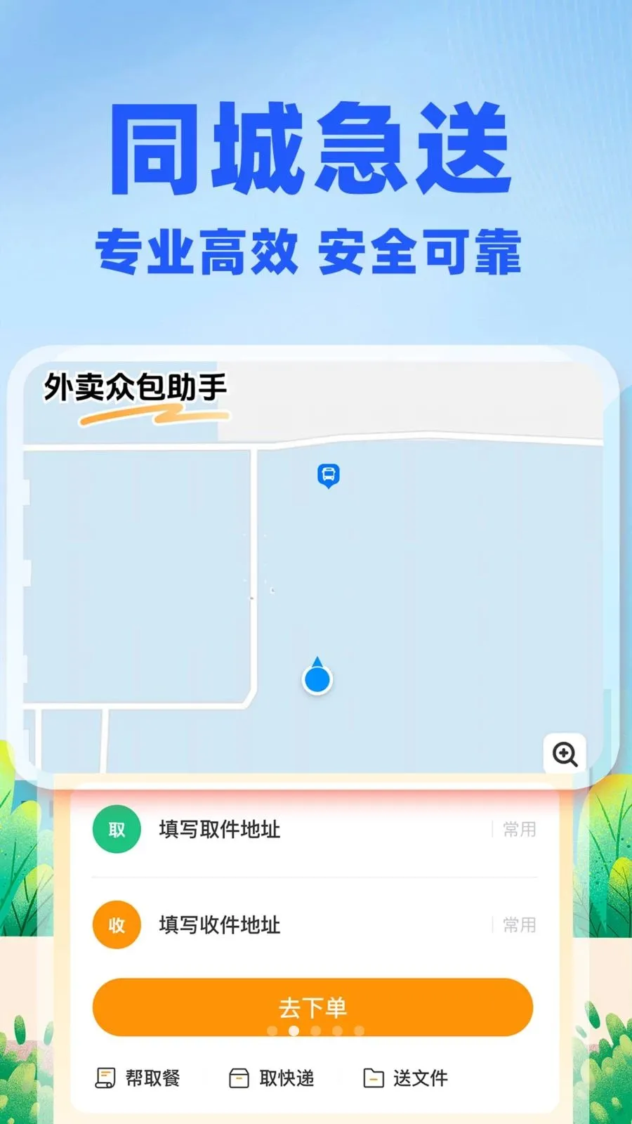 �����ڰ�����(ͬ�����˷���)v1.0.1 �ٷ������ͼ