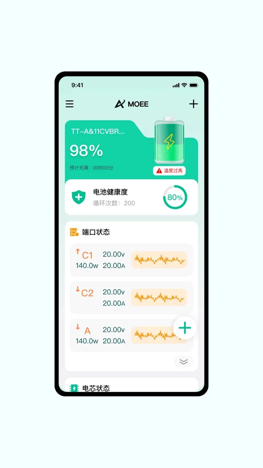 MoeePower2026���ذ�װv1.0.6 ��׿���ͼ