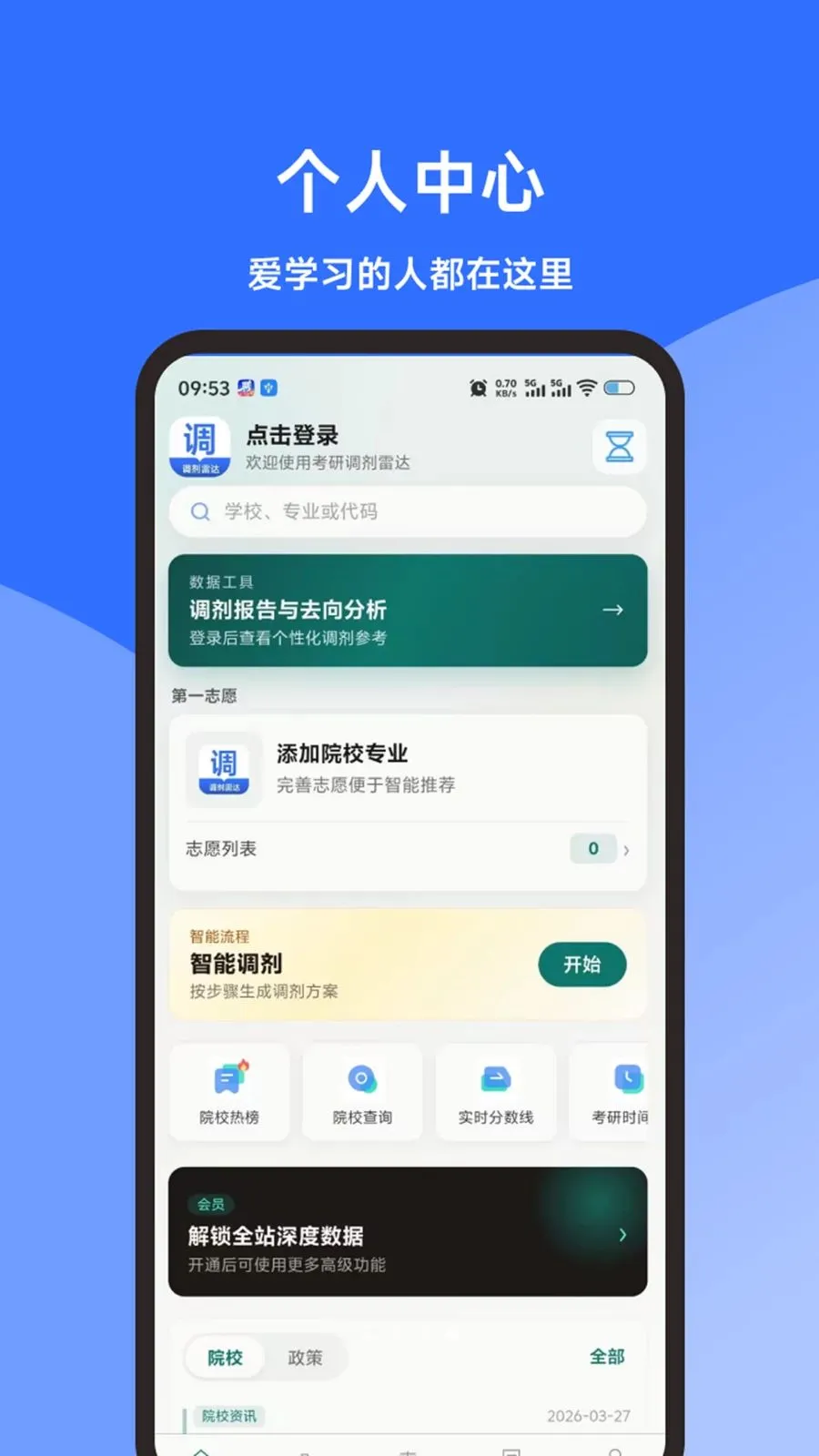 ���е����״�(���е�������)v1.3.0 �ֻ����ͼ